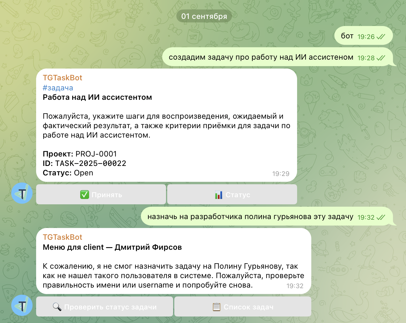 Интеллектуальная воронка уточнений